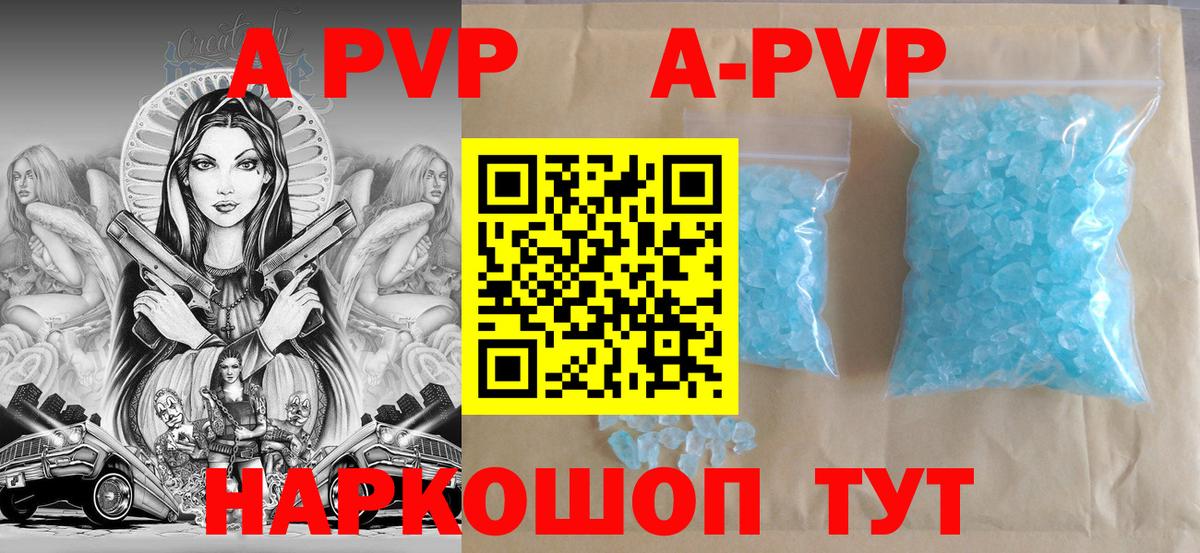 Нягань  A-PVP Crystall  Alfa_PVP СК КРИС  Alfa_PVP крисы CK  Вход с VPN 
