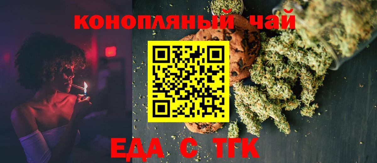 Печенье с ТГК конопля  Вход с VPN  Нягань 
