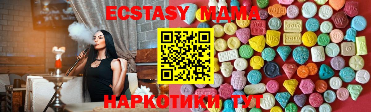 Ecstasy  где найти наркотики  ЭКСТАЗИ MDMA  Вход с VPN  Нягань  ЭКСТАЗИ Philipp Plein 