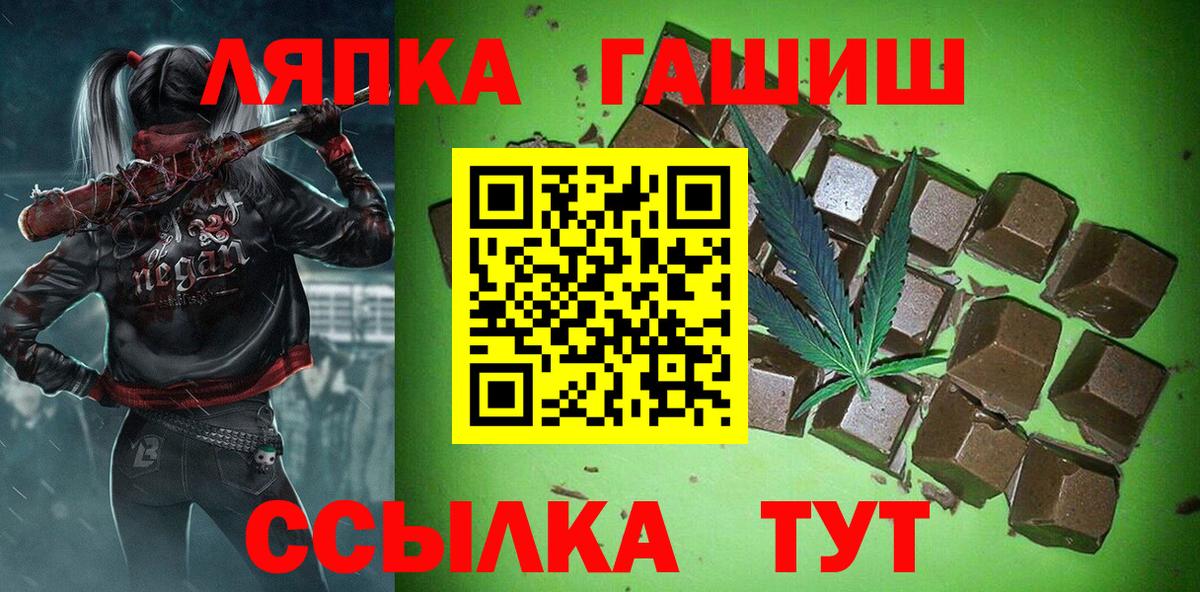 ГАШ гашик Нягань