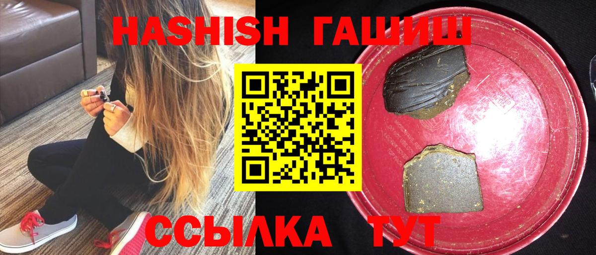 ГАШ хэш  Вход с VPN  Гашиш AMNESIA HAZE  Нягань 