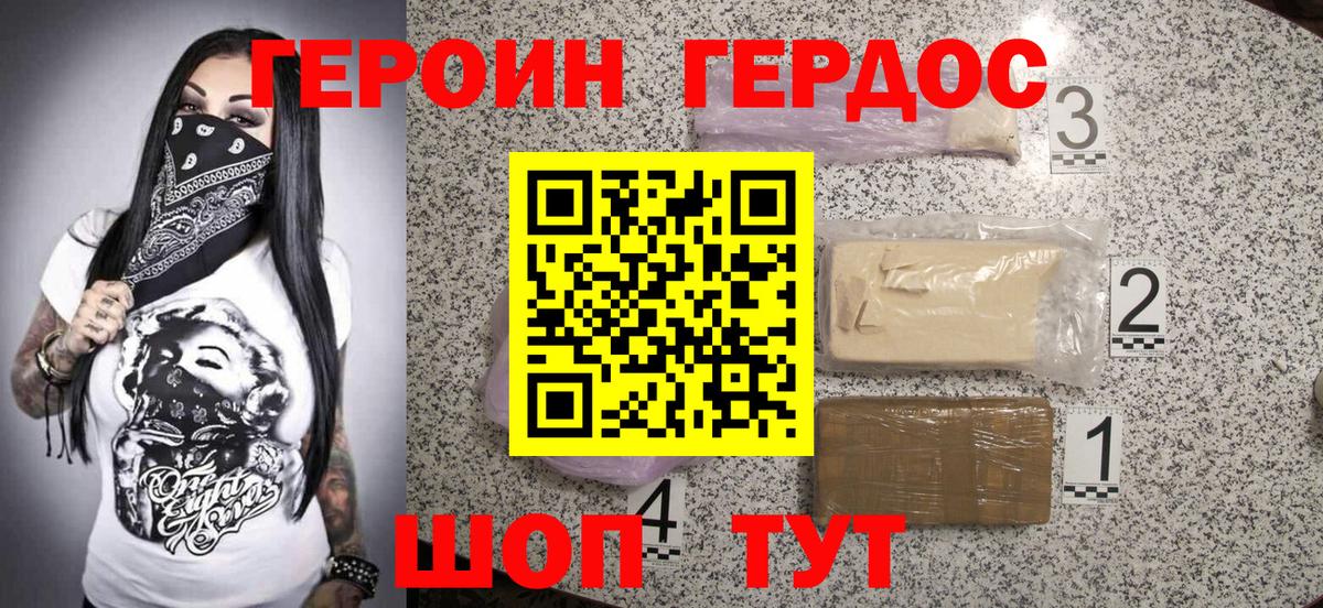 ГЕРОИН Афган  Вход с VPN  Героин  Нягань 
