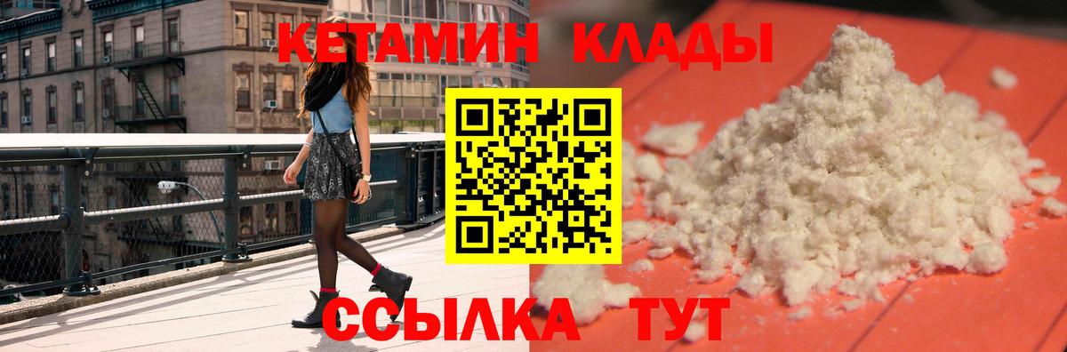 КЕТАМИН VHQ  Вход с VPN  Кетамин VHQ  Нягань 