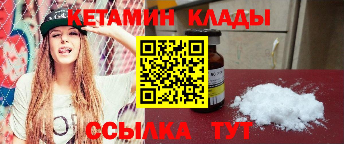 Кетамин VHQ Нягань