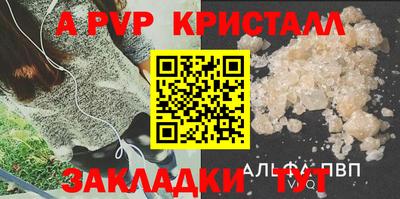ALPHA PVP Будённовск