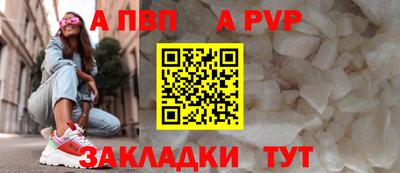 ALPHA PVP Будённовск