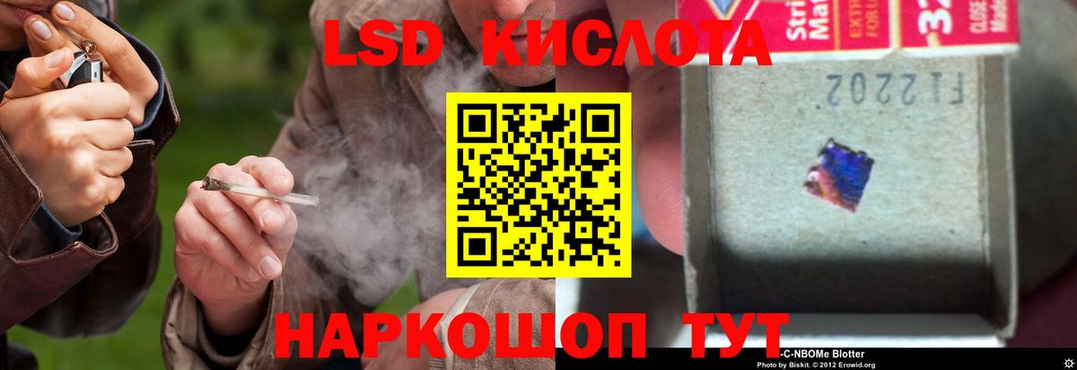 ЛСД экстази кислота Нягань