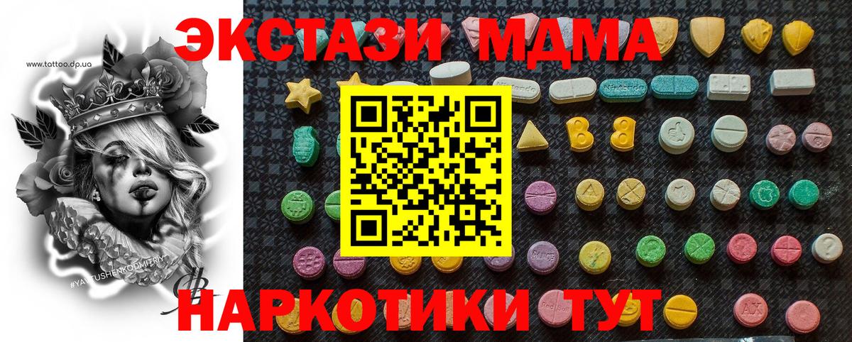 МДМА молли  Вход с VPN  МДМА Molly  Нягань 