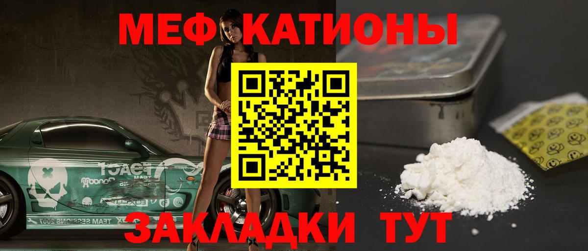 МЯУ-МЯУ 4 MMC  Мефедрон  Вход с VPN  Нягань  МЯУ-МЯУ мука 