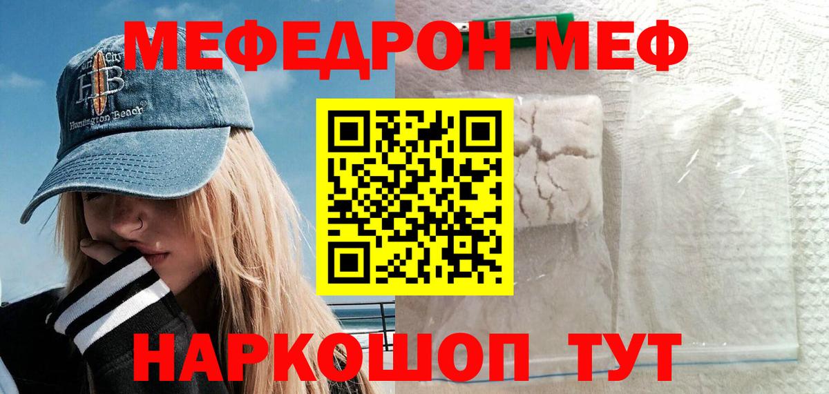 Меф кристаллы Нягань