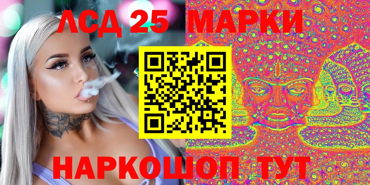 Наркотические марки 1,5мг Нягань