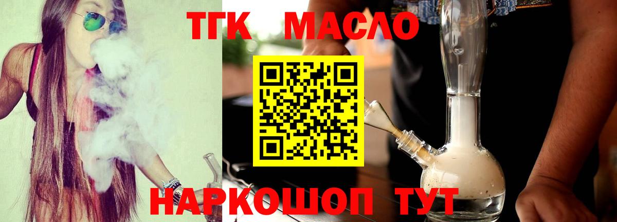 Дистиллят ТГК вейп с тгк  Вход с VPN  мега вход  Нягань 